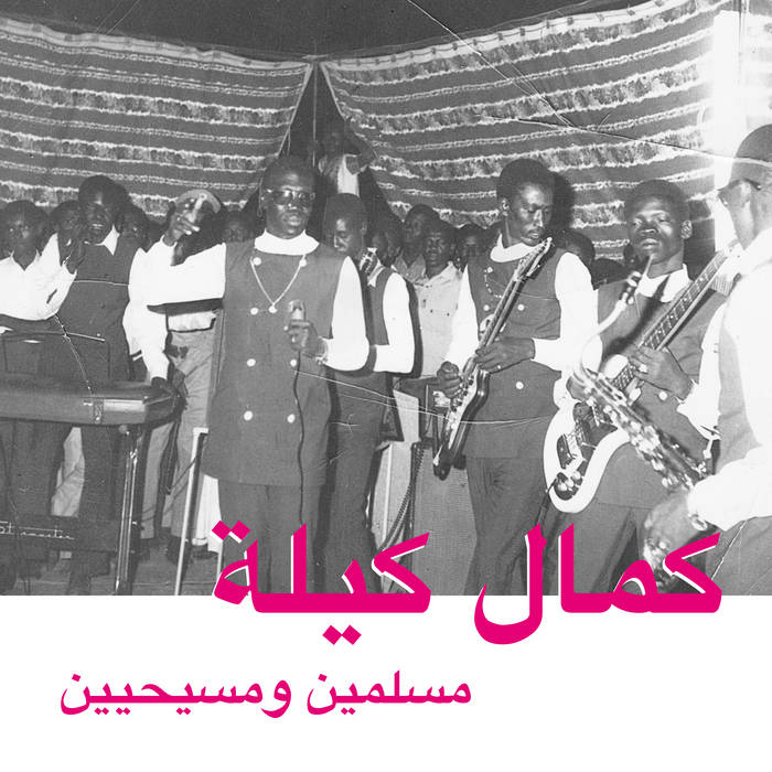 The Sound of A Dying Nation: Kamal Keila’s Only Album Ever Released